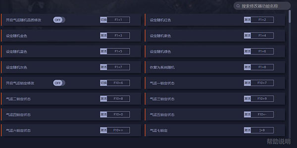 鬼谷八荒先天气运大全修改器
