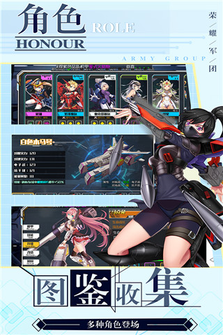 荣耀军团手游官方版