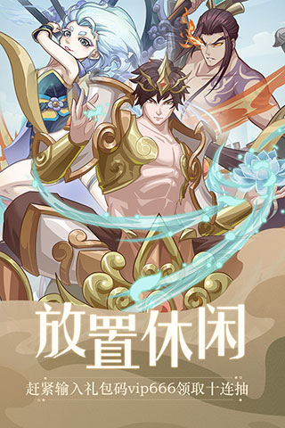 九天剑仙官方版