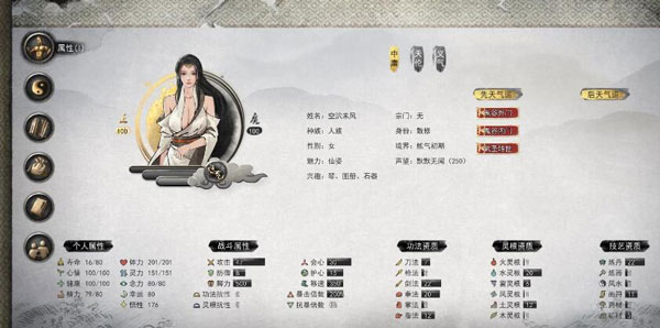 鬼谷八荒全成就存档