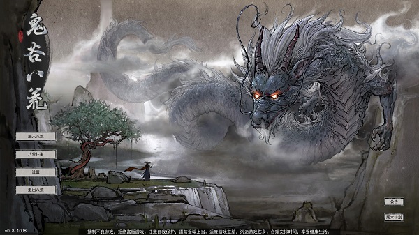 鬼谷八荒九红先天初始存档