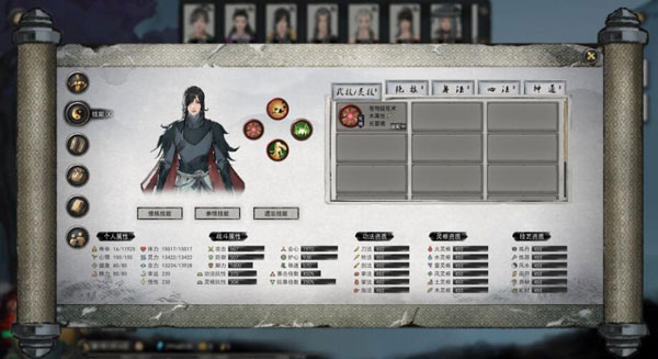 鬼谷八荒洪荒难度木修元婴毕业存档