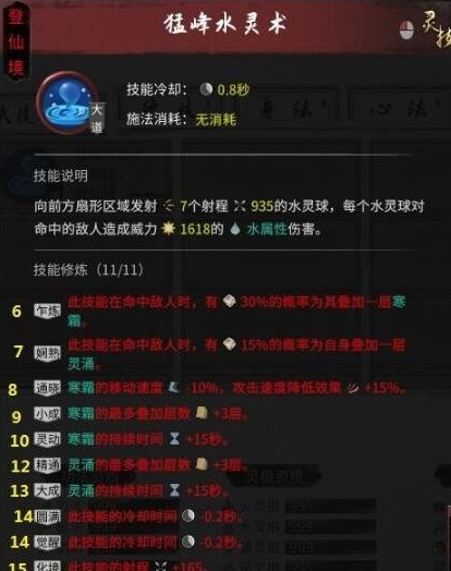 鬼谷八荒先天气运满属性登仙初始存档