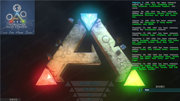 方舟生存进化中文破解版
