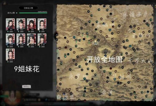 鬼谷八荒全地图解锁存档