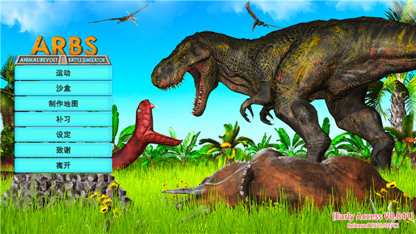 动物起义战斗模拟器中文破解版
