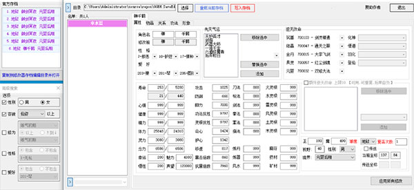 鬼谷八荒自动炼丹存档修改器