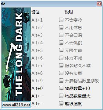 漫漫长夜修改器