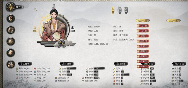 鬼谷八荒洪荒难度全女性道侣存档