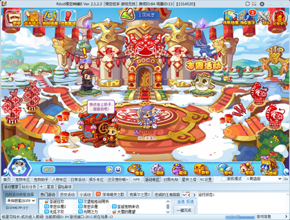 洛克王国悟空神辅器