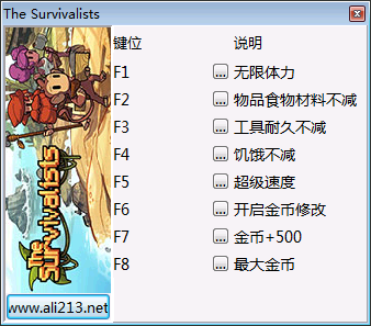 岛屿幸存者修改器