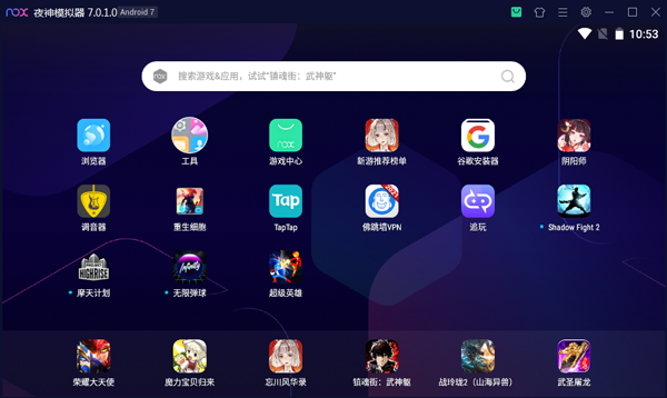 夜神模拟器电脑版