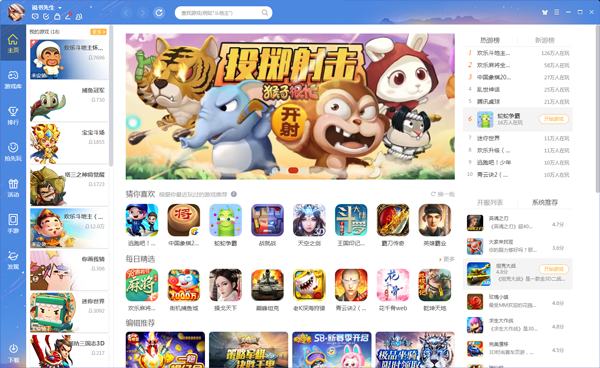 QQ游戏大厅电脑版