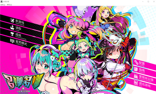 多娜多娜一起做坏事吧破解版