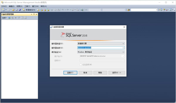 sql server2016中文版