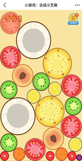 合成小芝麻手机版