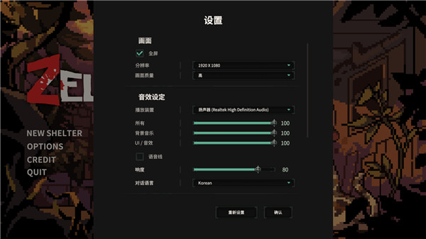 尸外桃源中文破解版