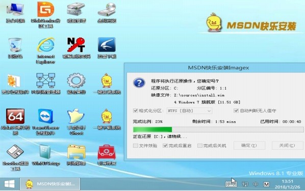 msdn快乐安装电脑版