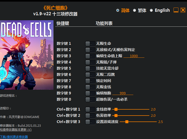 死亡细胞十三项修改器风灵月影版
