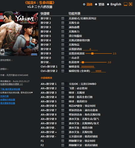 如龙6生命诗篇二十八项修改器风灵月影版