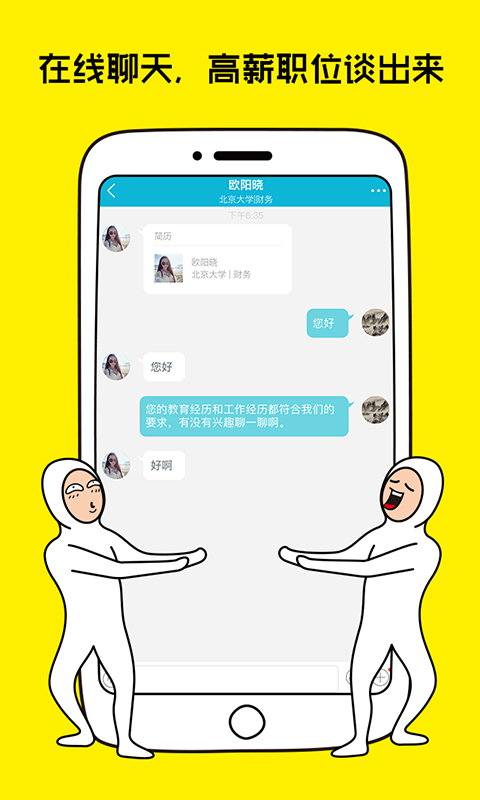 大街网app