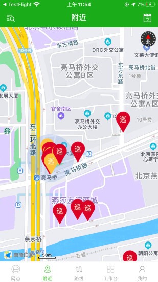 元气巡店app最新版