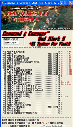 红色警戒3修改器通用版