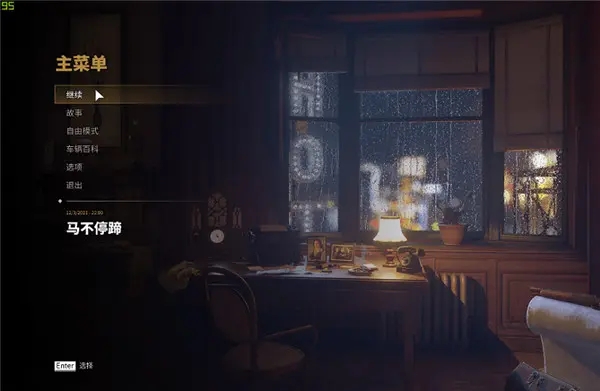 四海兄弟最终版修改器