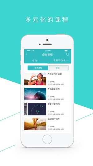 云课堂智慧职教app官方版