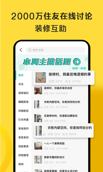 好好住app官方版