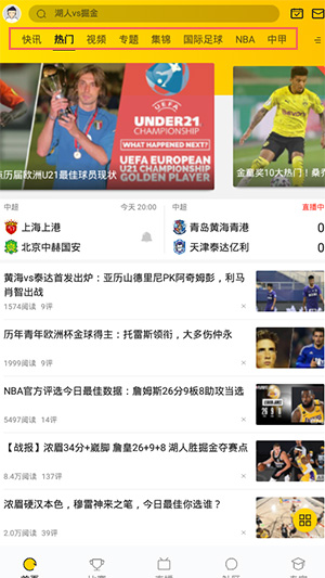 a8体育直播官方版