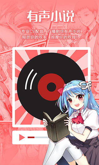 sf轻小说app安卓版