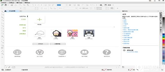 Coreldraw2019电脑版