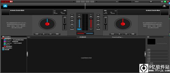 Virtual DJ电脑版