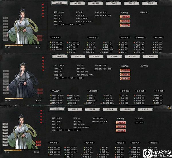 鬼谷八荒3红道侣剑仙存档