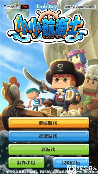 小小航海士破解版无限金币版