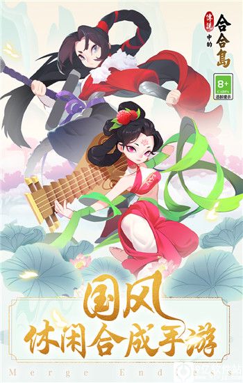 传说中的合合岛最新版