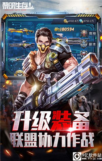 黎明生存手游官方版