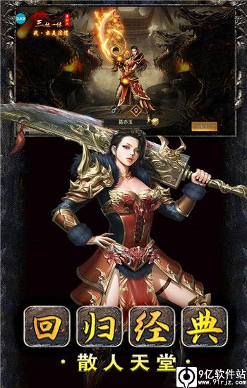 猛将天下官方版