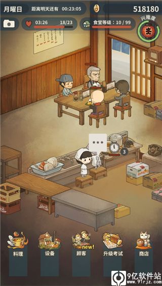 众多回忆的食堂故事破解版