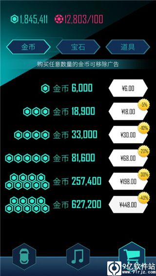 电音超跑破解版无限金币宝石版