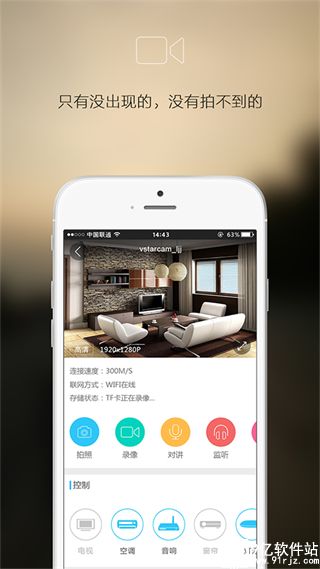 智能云摄像头app