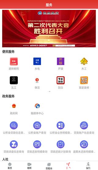 掌上朝阳app