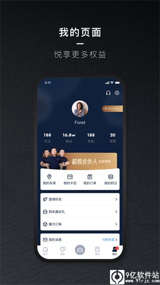 北京汽车app