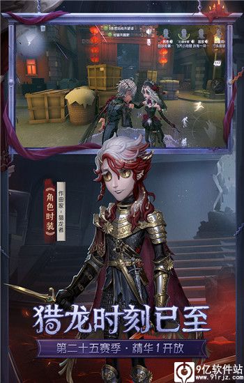 第五人格官方版