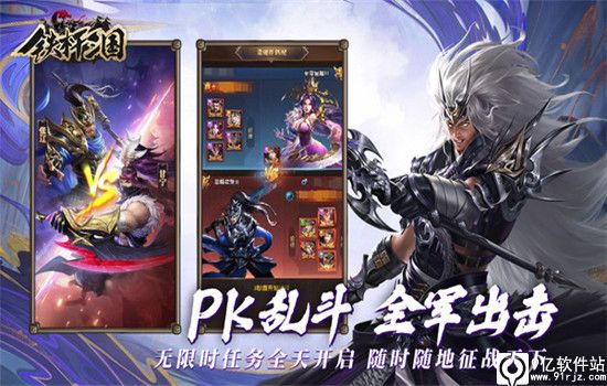 铁杆三国手游官方版