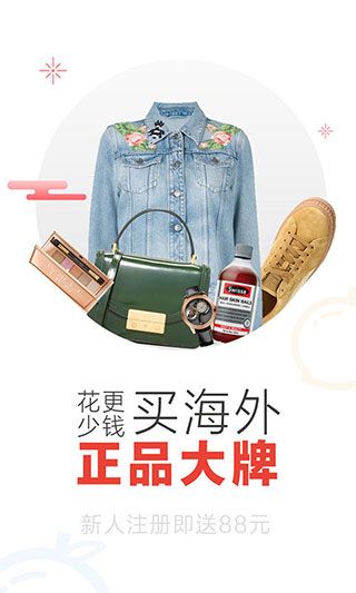 冰冰购app官方版