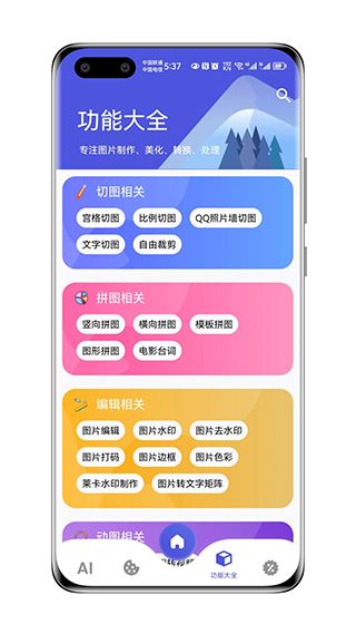 图师傅app