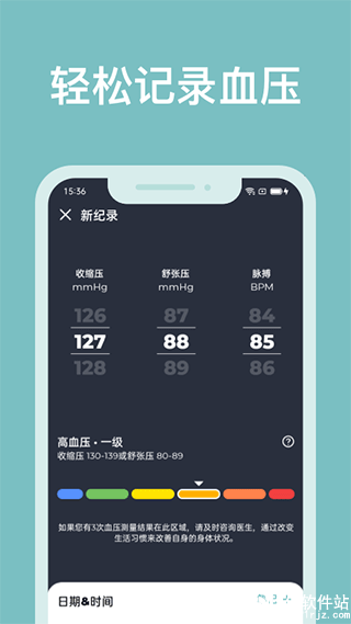 血压管理助手app