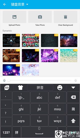 go输入法官方版